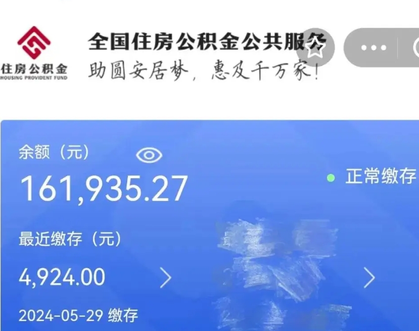 北流封存多年的公积金如何取出来（封存很久的公积金怎么取）